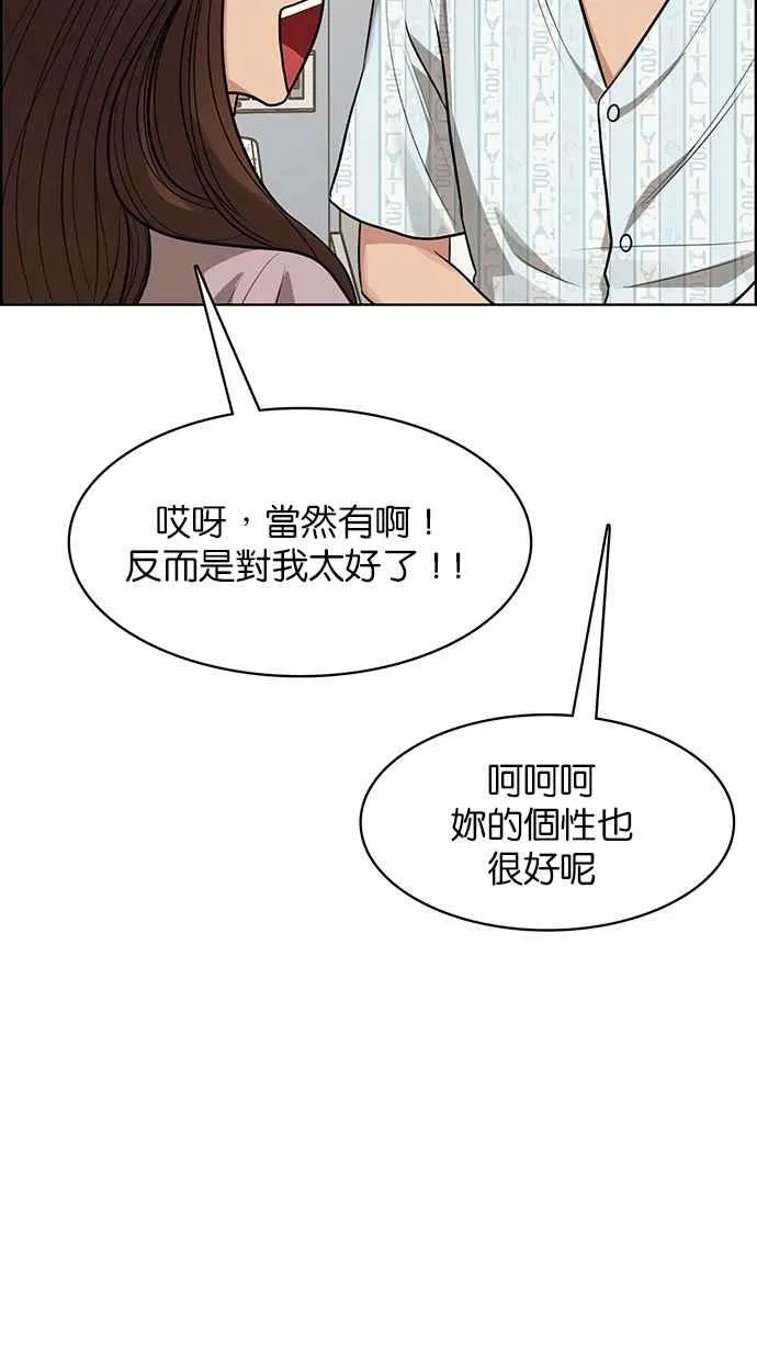 第187话 第20页