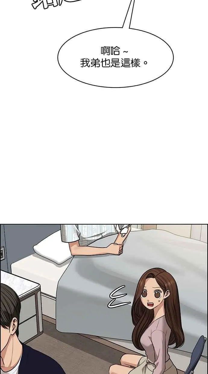 第187话 第24页