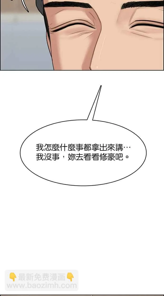 第187话 第31页