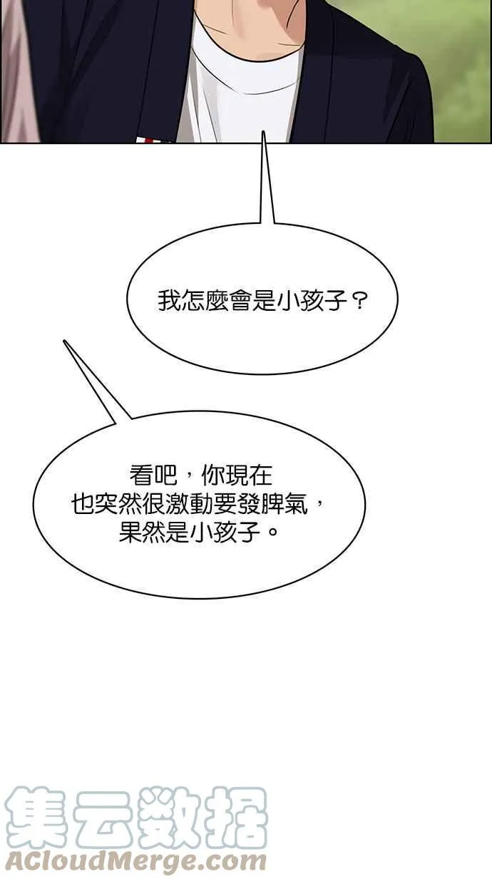 第187话 第37页