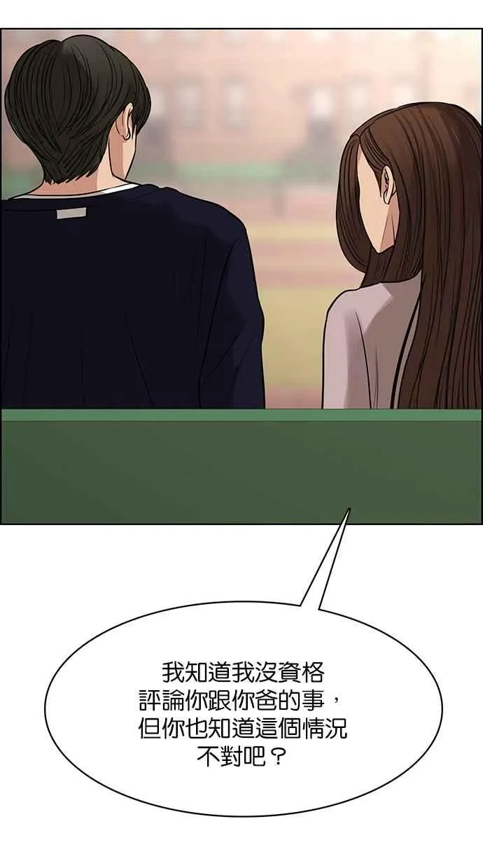 第187话 第38页