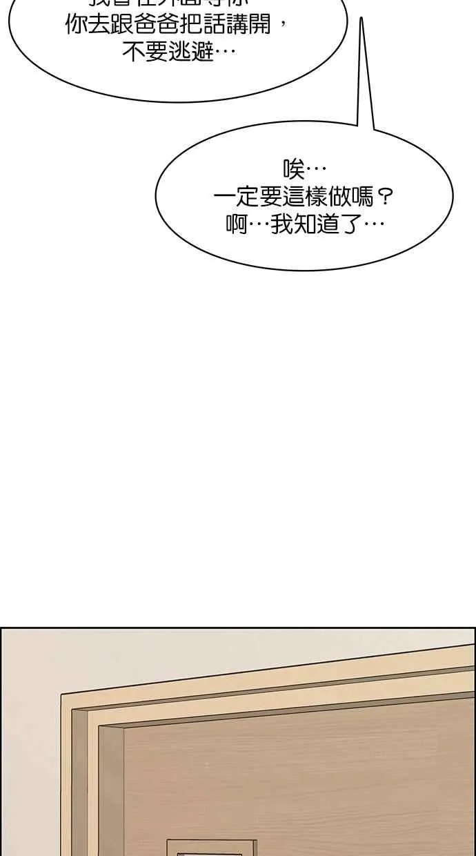 第187话 第46页