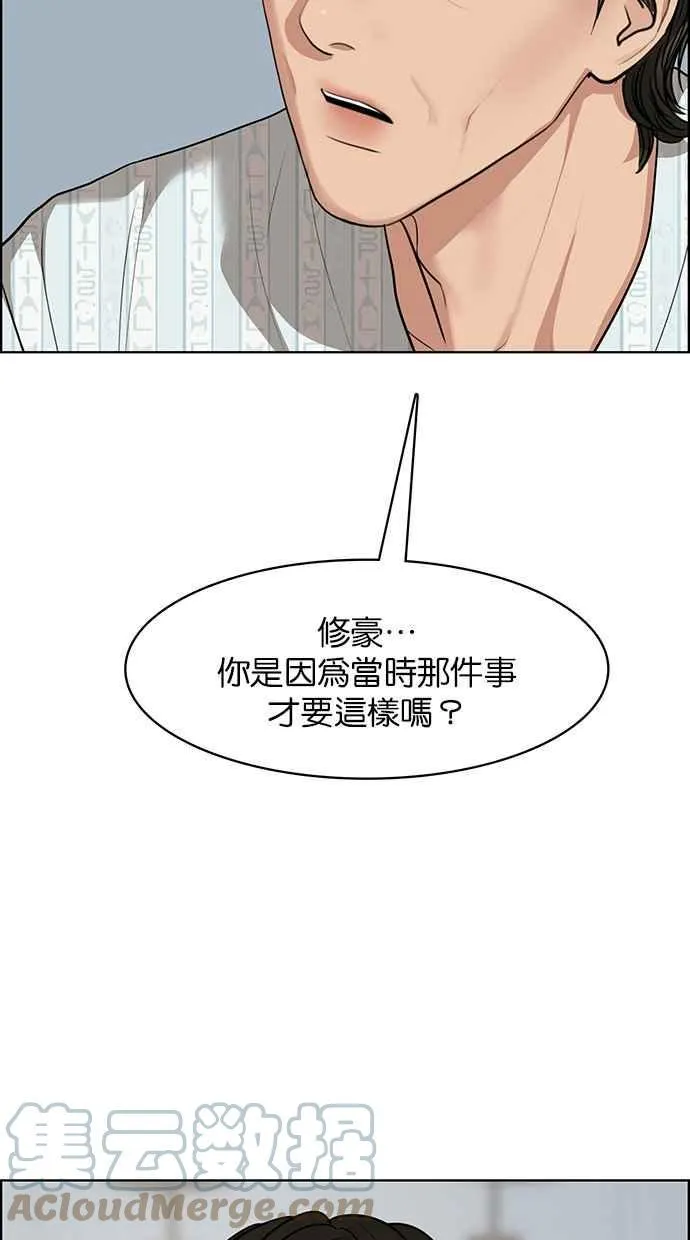 第187话 第49页