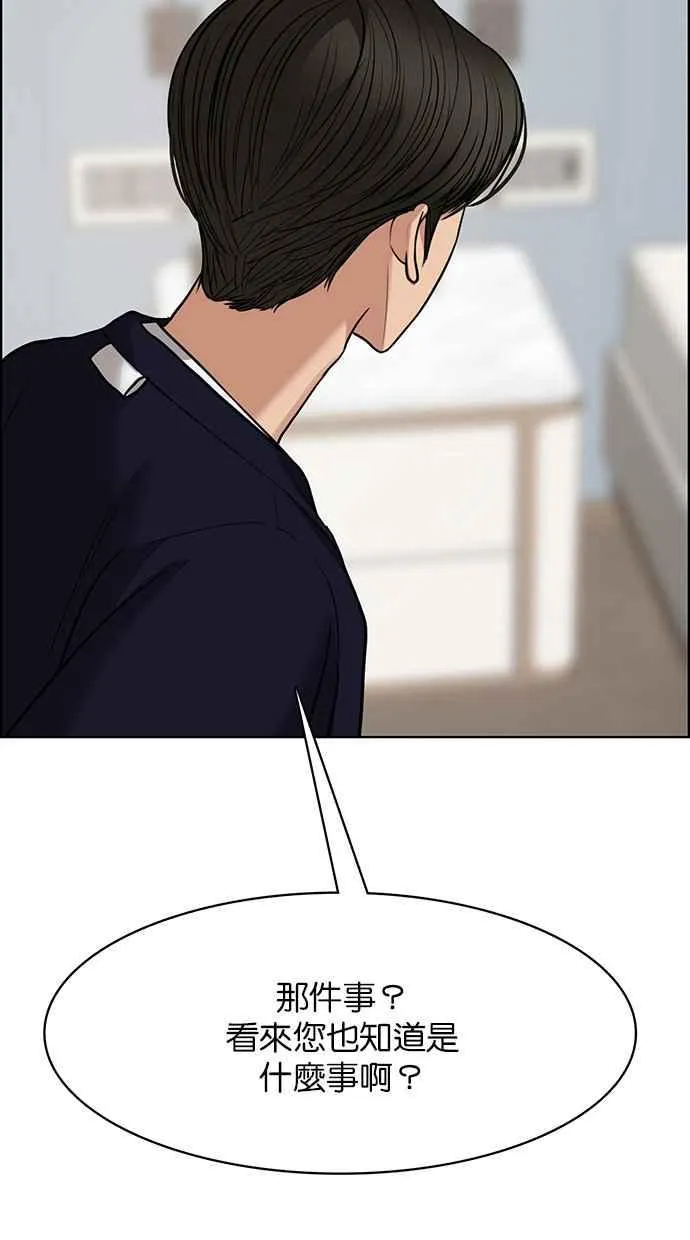 第187话 第50页