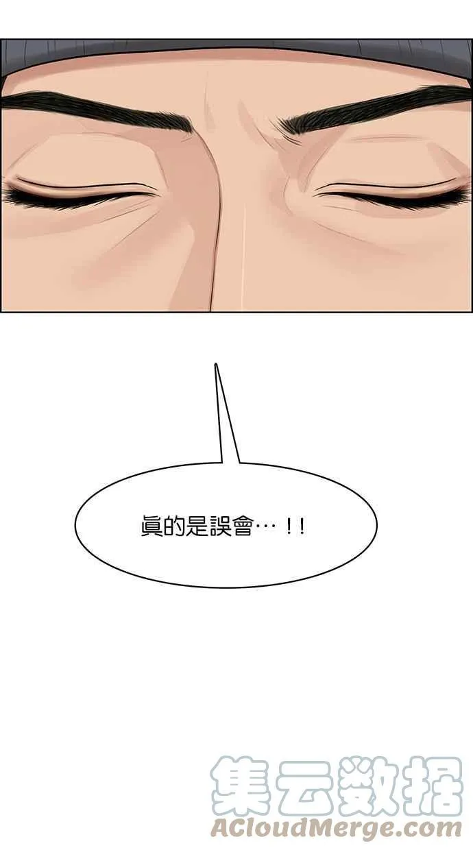 第187话 第53页