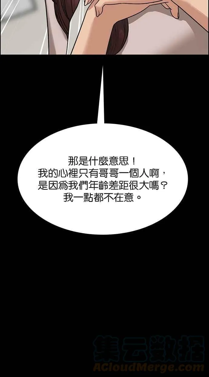 第187话 第69页