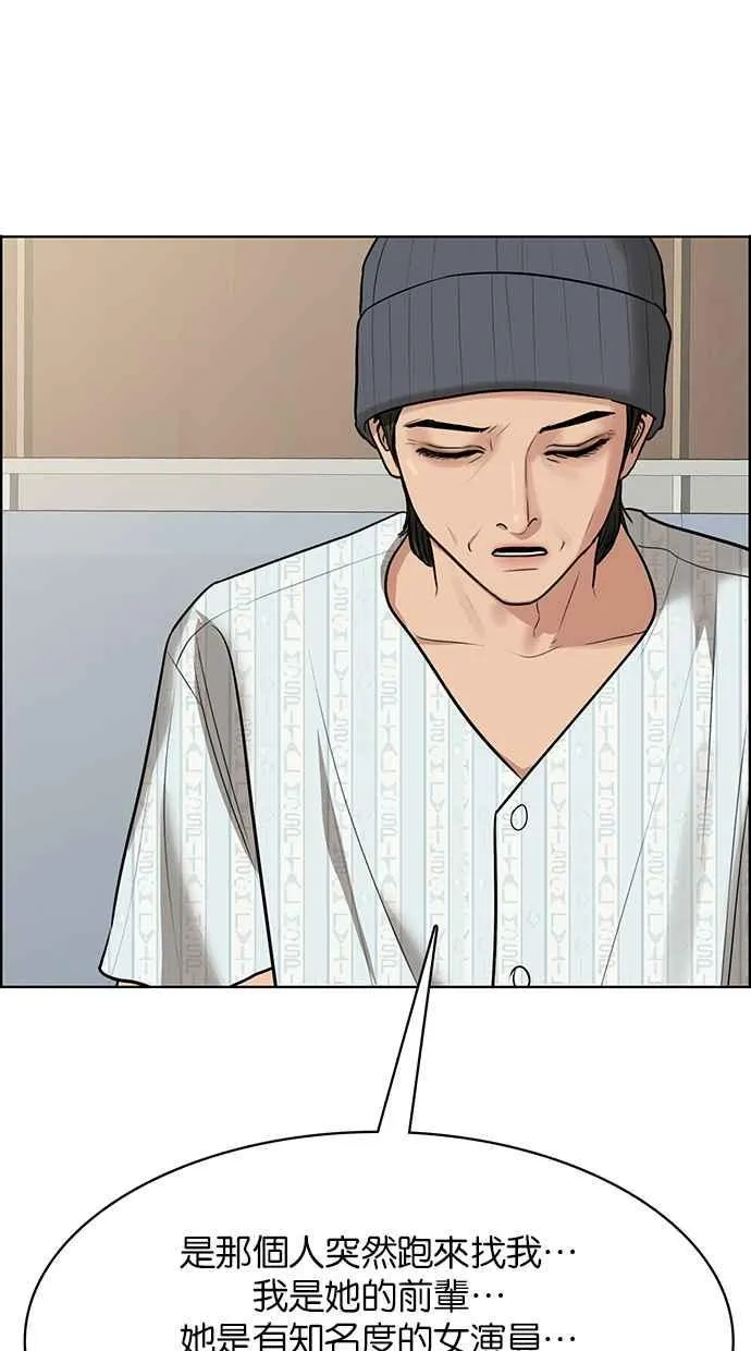 第187话 第83页