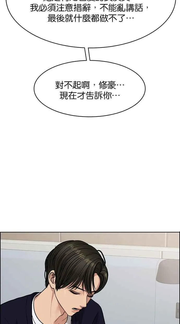 第187话 第84页
