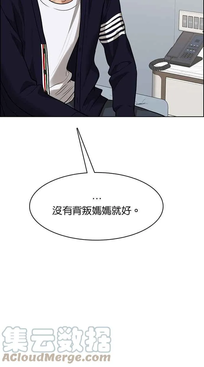 第187话 第85页