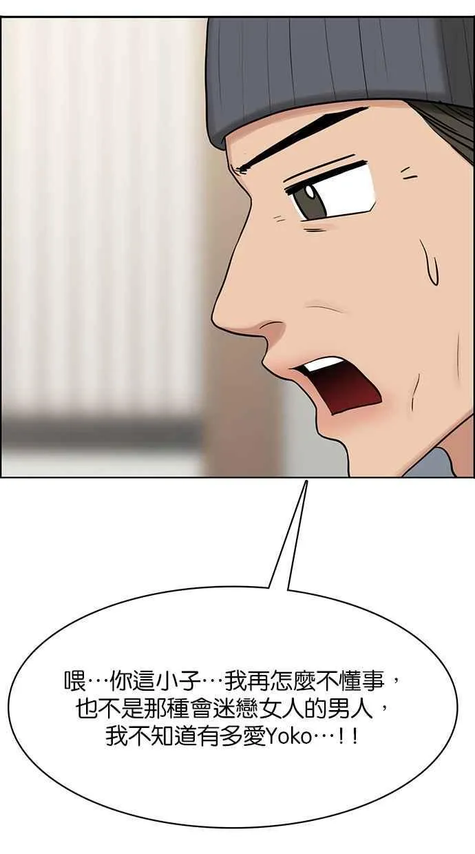 第187话 第86页