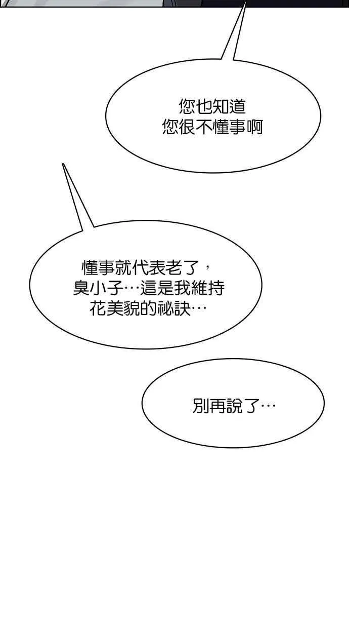 第187话 第88页