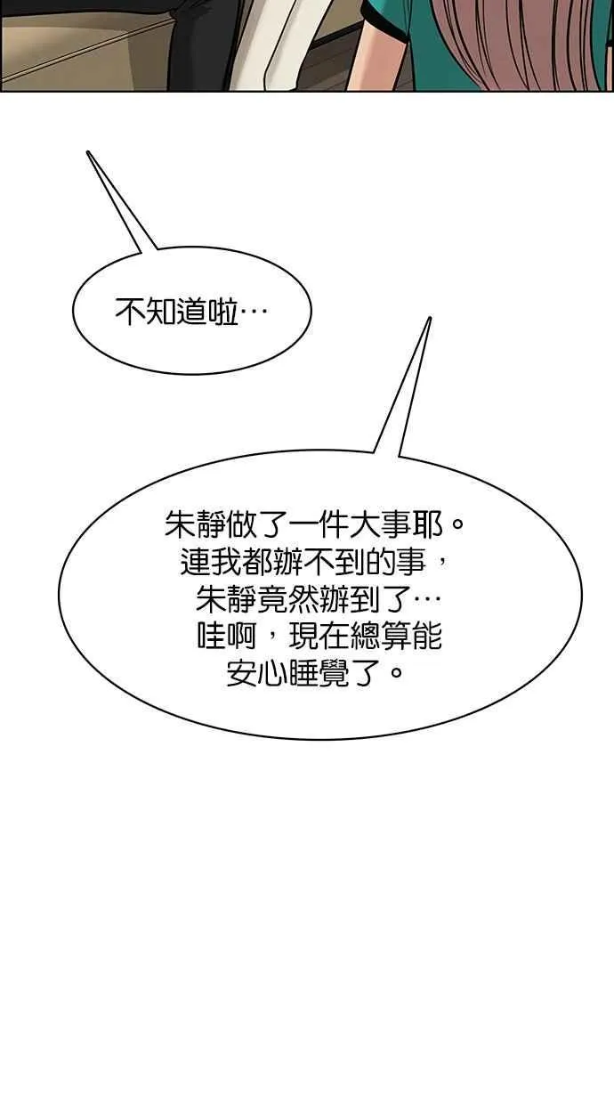 第187话 第92页