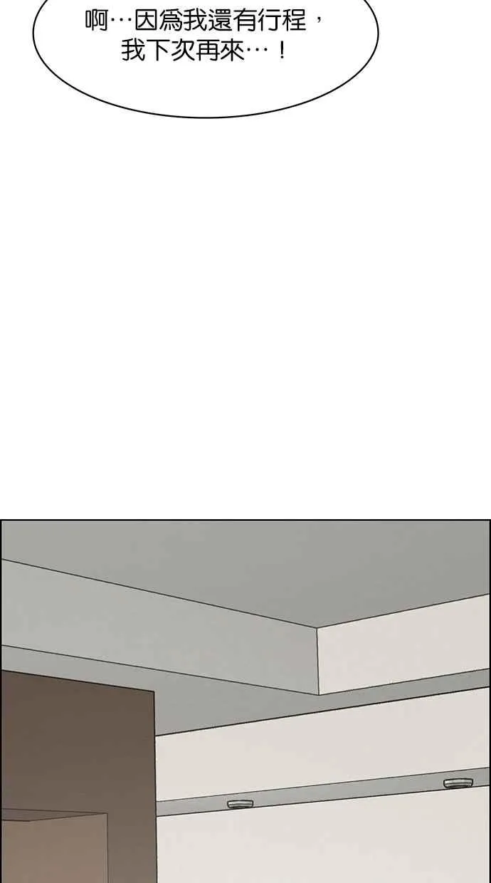 第187话 第94页