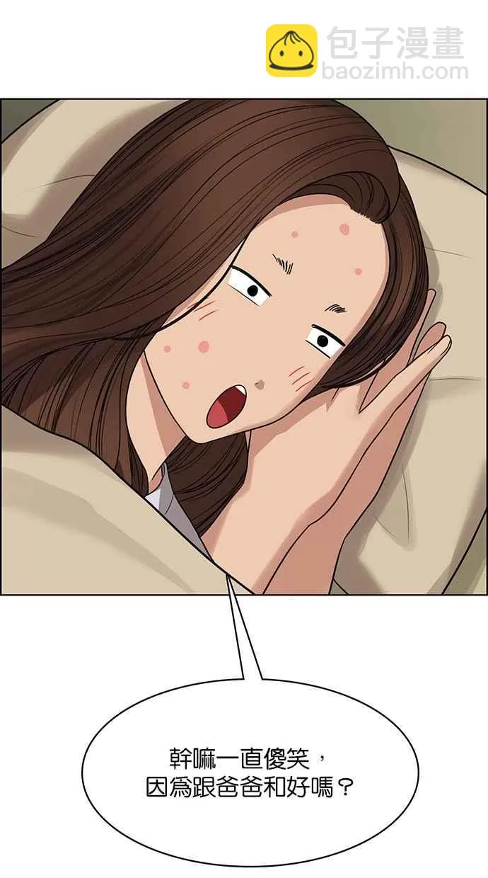 第187话 第98页