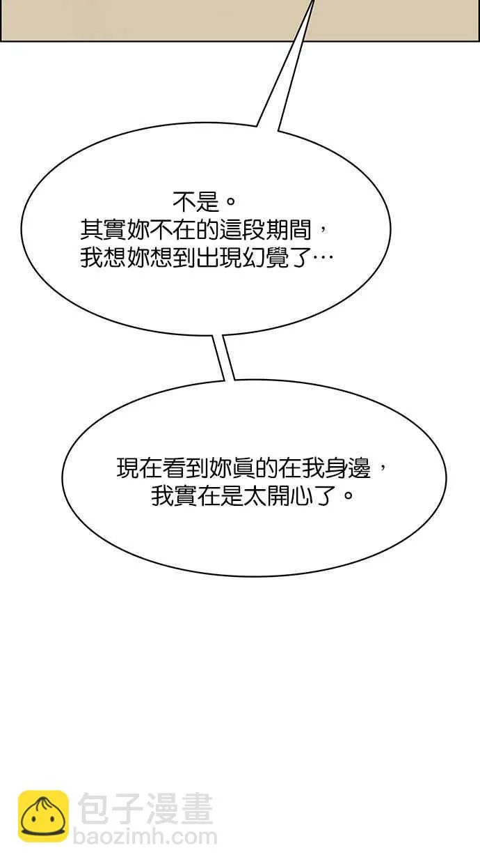 第187话 第100页
