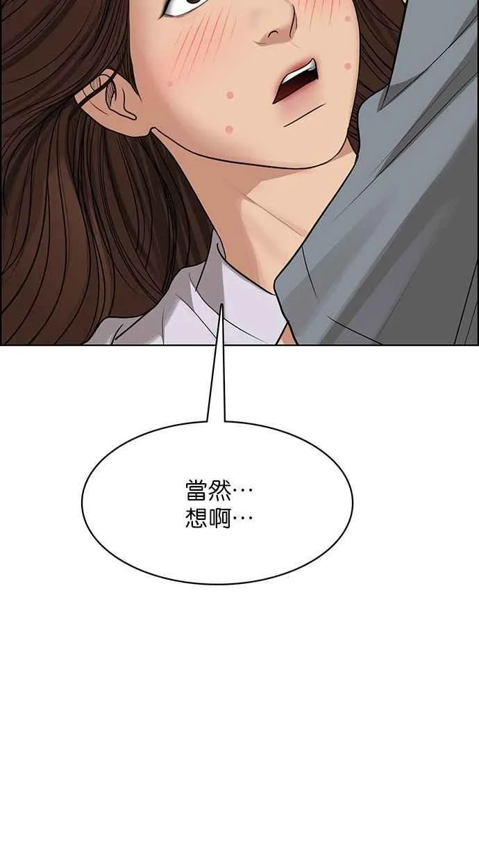 第187话 第104页