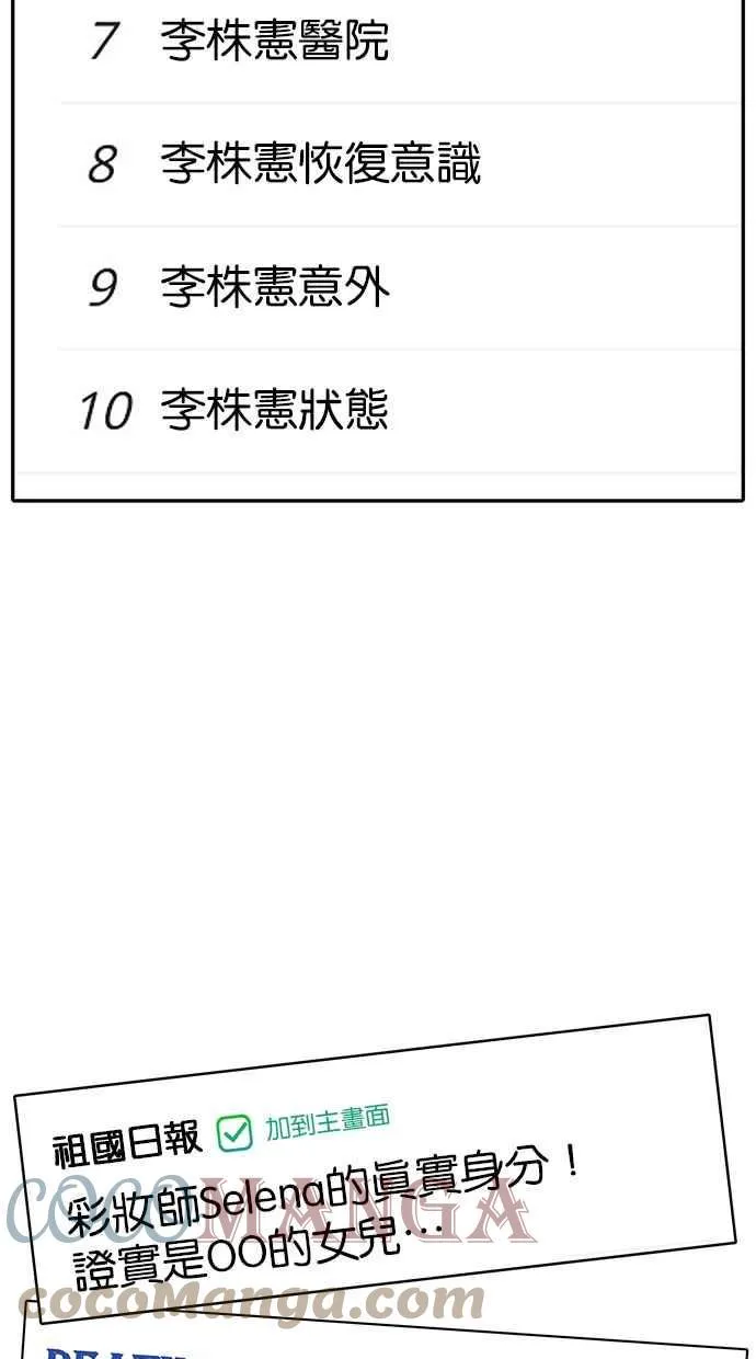 第188话 第7页