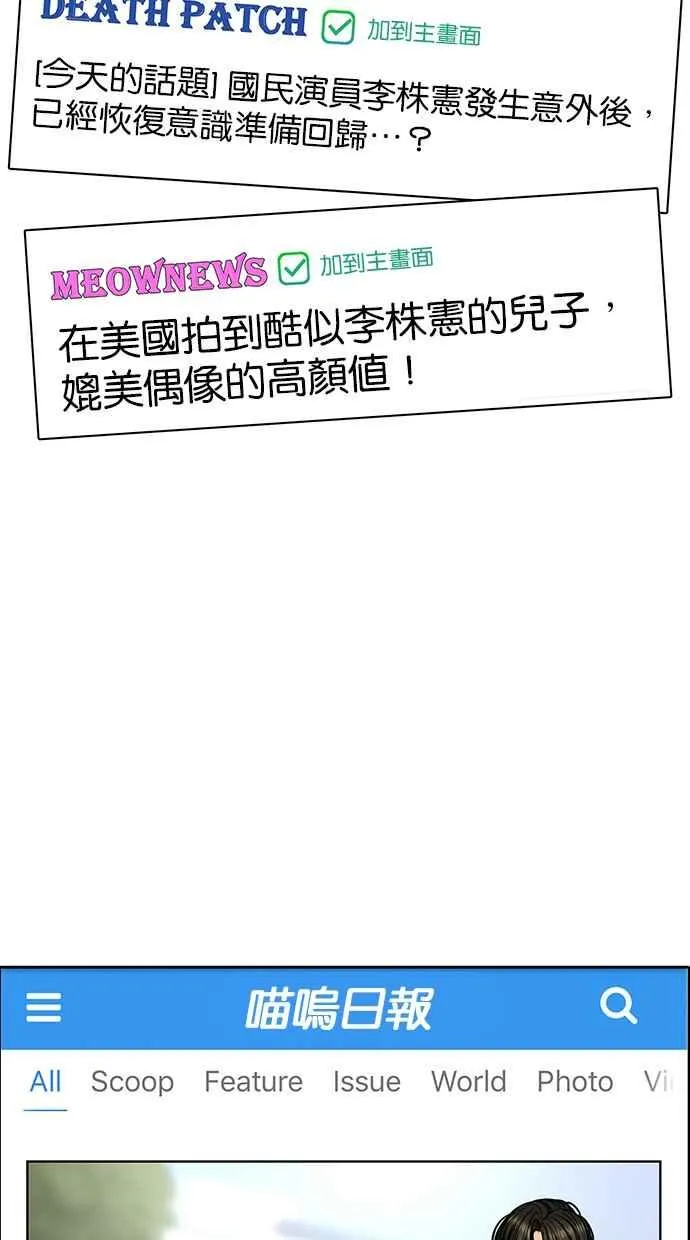 第188话 第8页