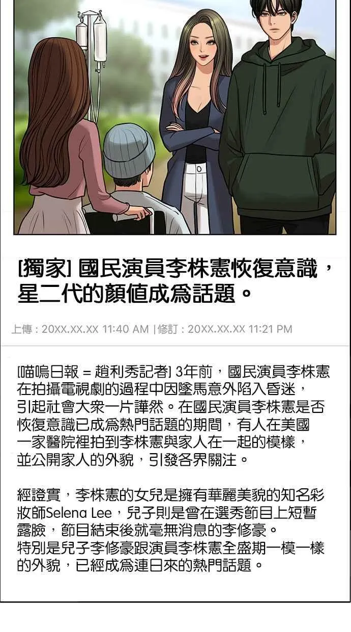 第188话 第9页
