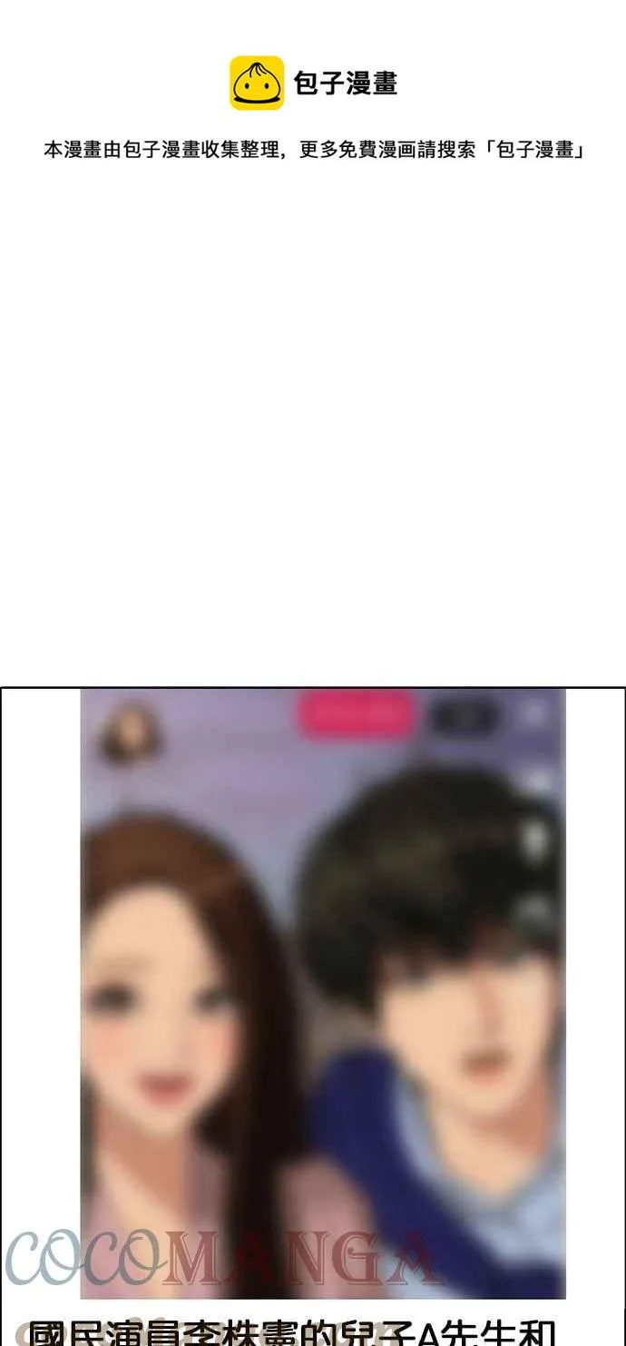 第188话 第10页