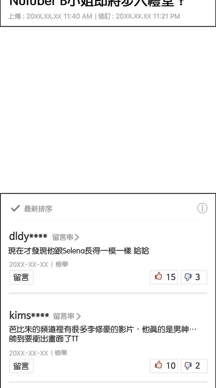 第188话 第11页