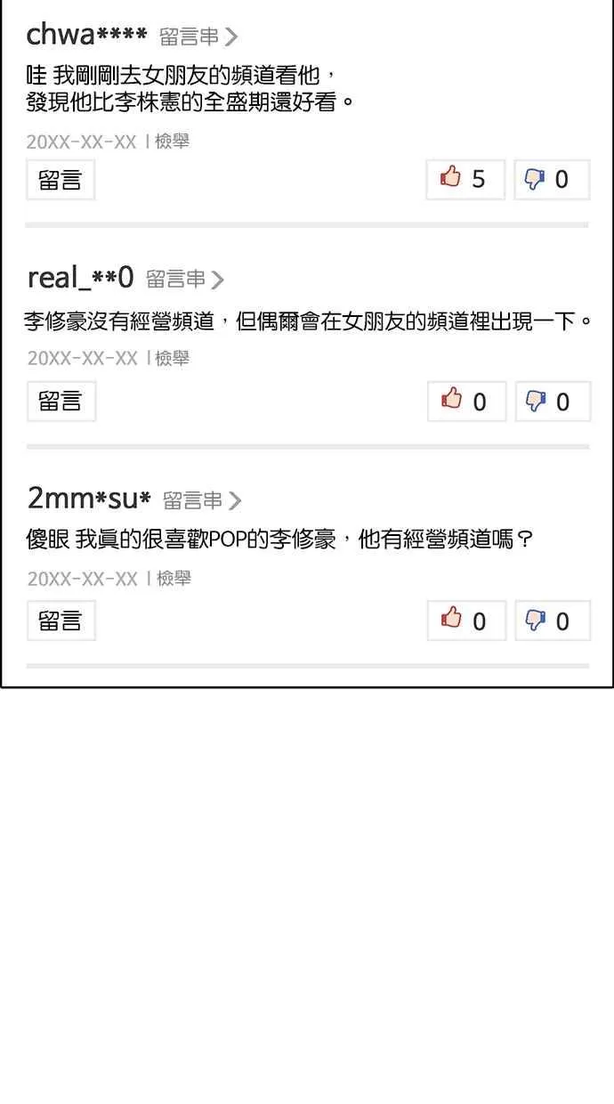 第188话 第12页