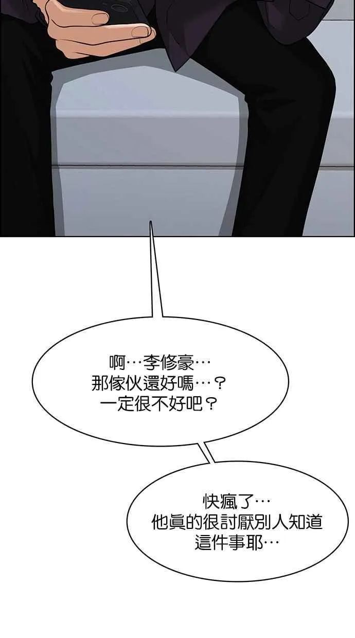 第188话 第20页