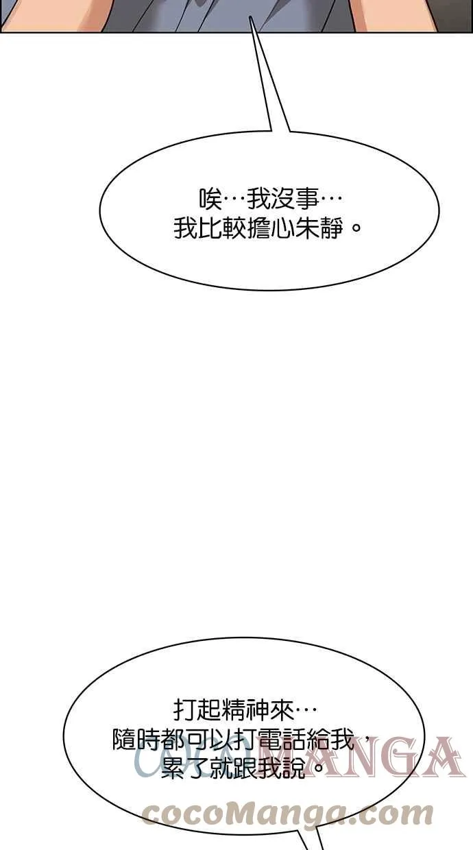 第188话 第28页