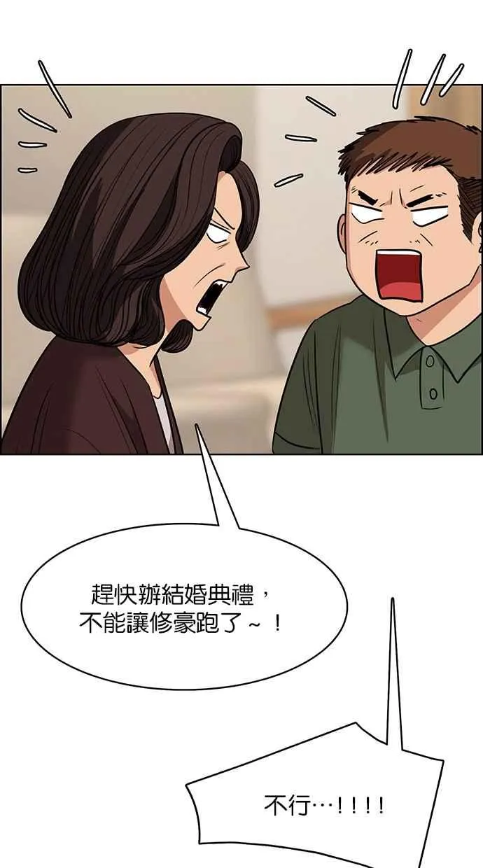 第188话 第38页