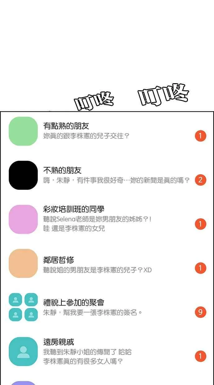 第188话 第44页