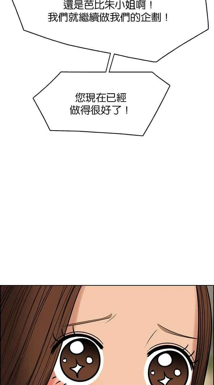 第188话 第53页