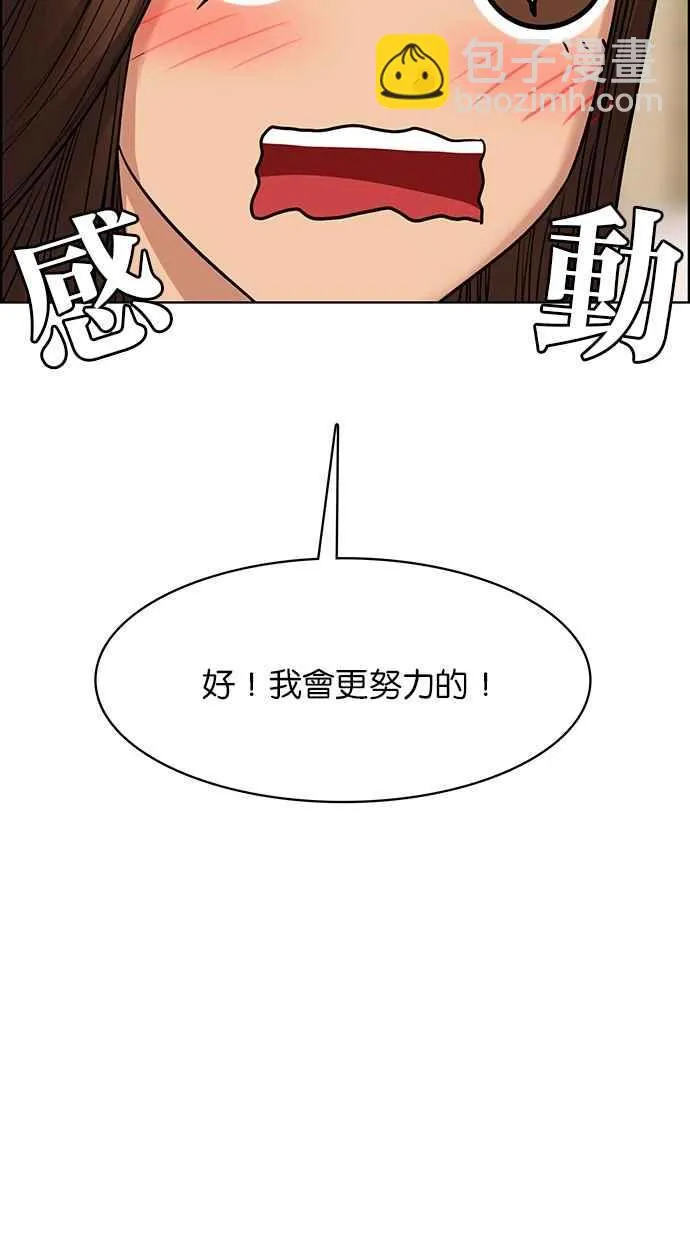 第188话 第54页