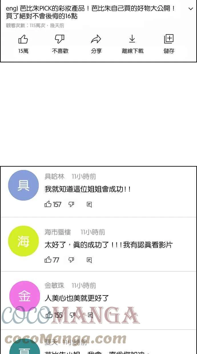 第188话 第61页