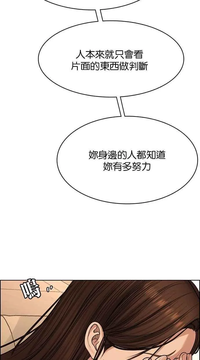 第188话 第68页