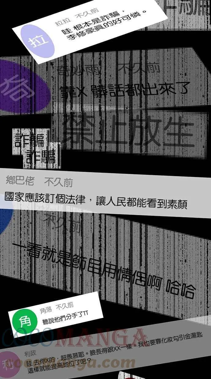 第188话 第76页
