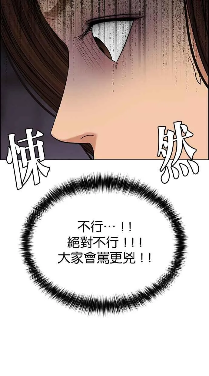 第188话 第78页