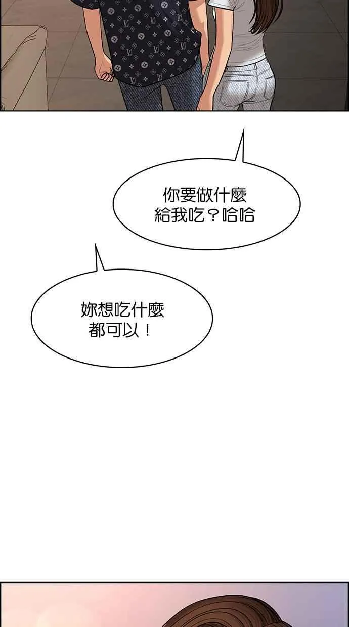 第188话 第84页