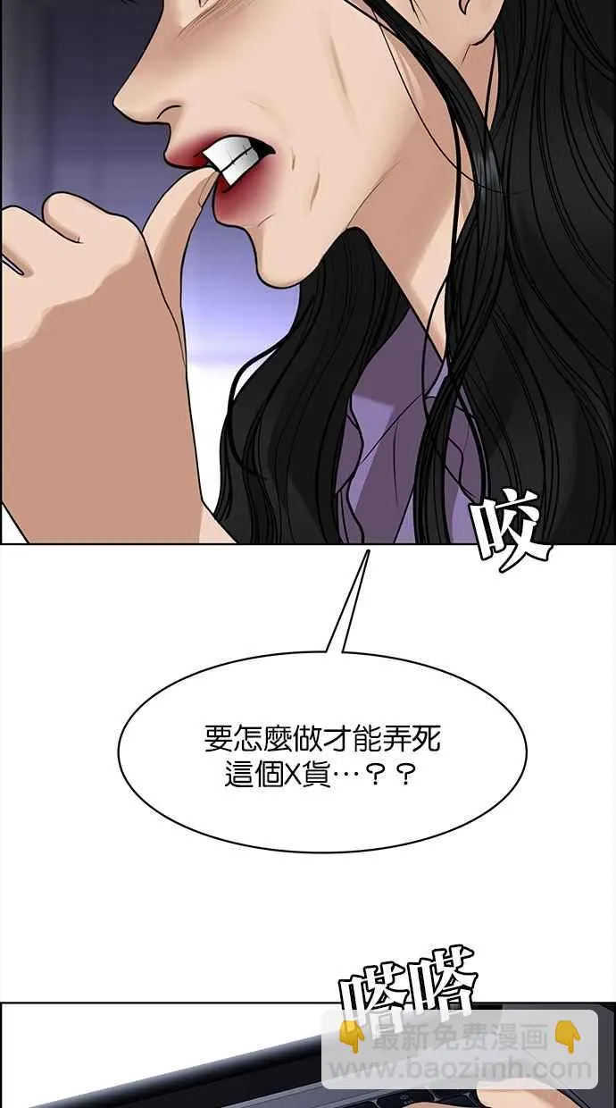 第189话 第8页