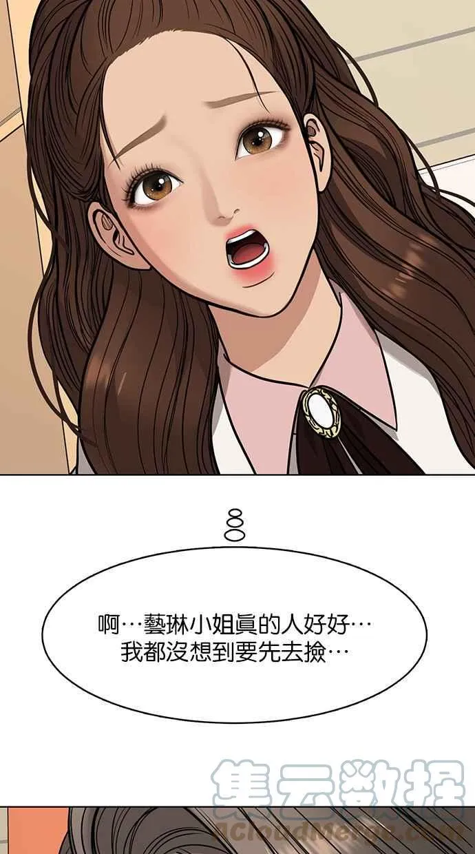 第189话 第57页