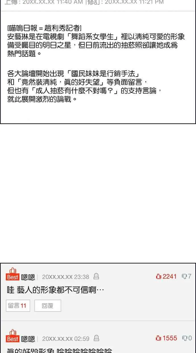 第189话 第76页