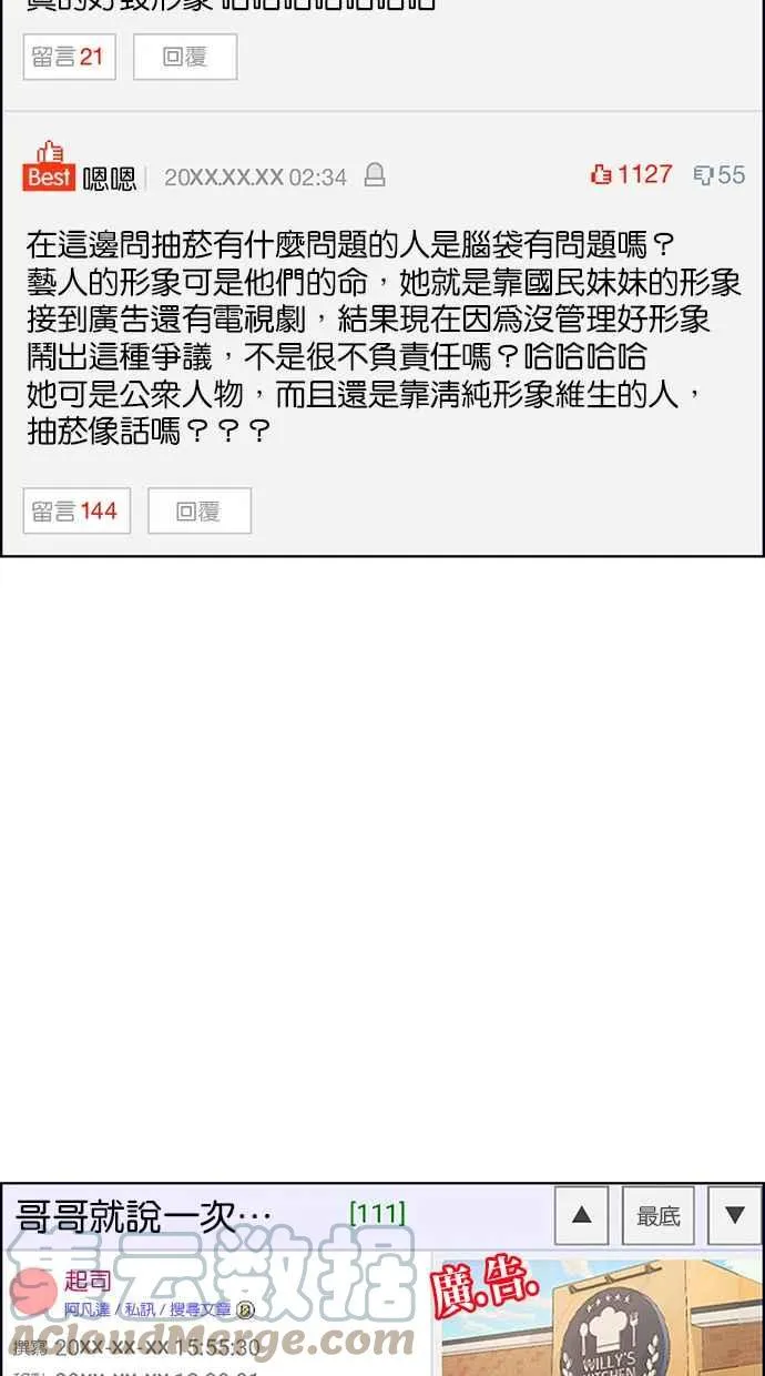 第189话 第77页
