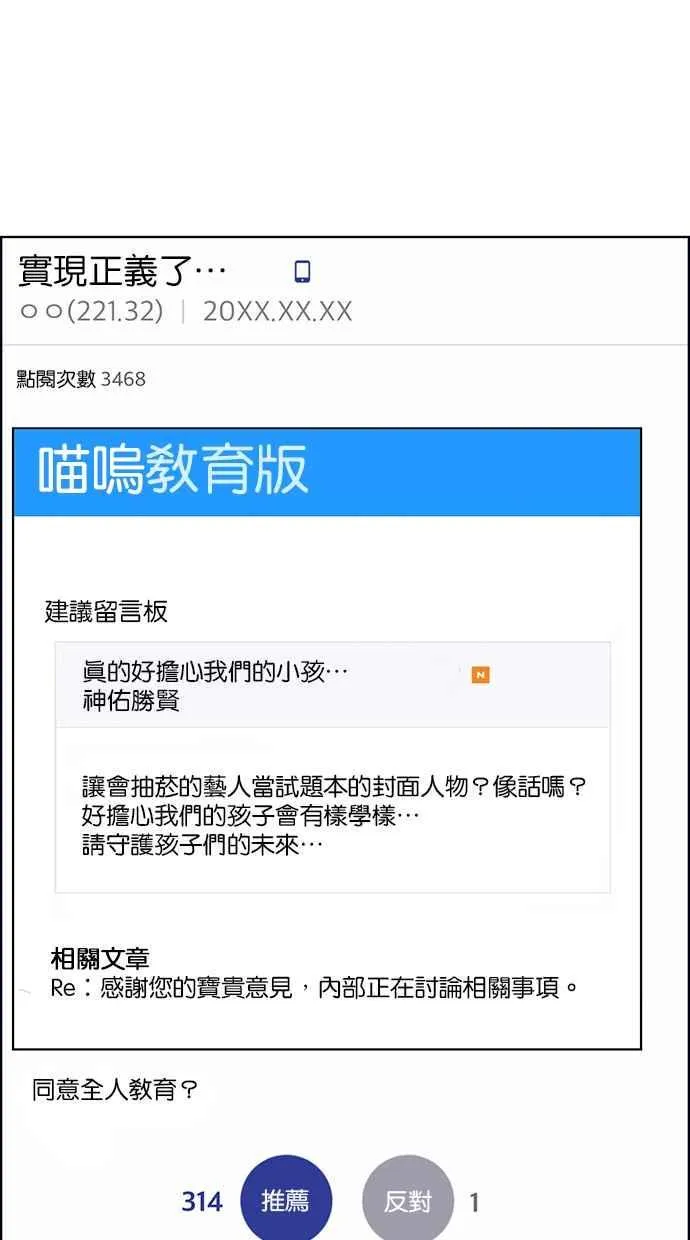 第189话 第80页