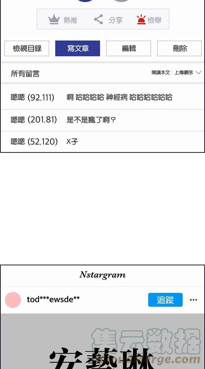 第189话 第81页