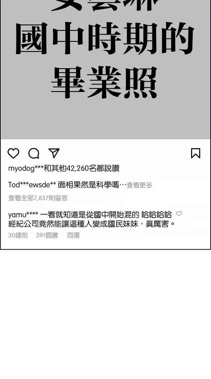 第189话 第82页