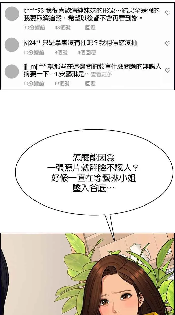 第189话 第84页
