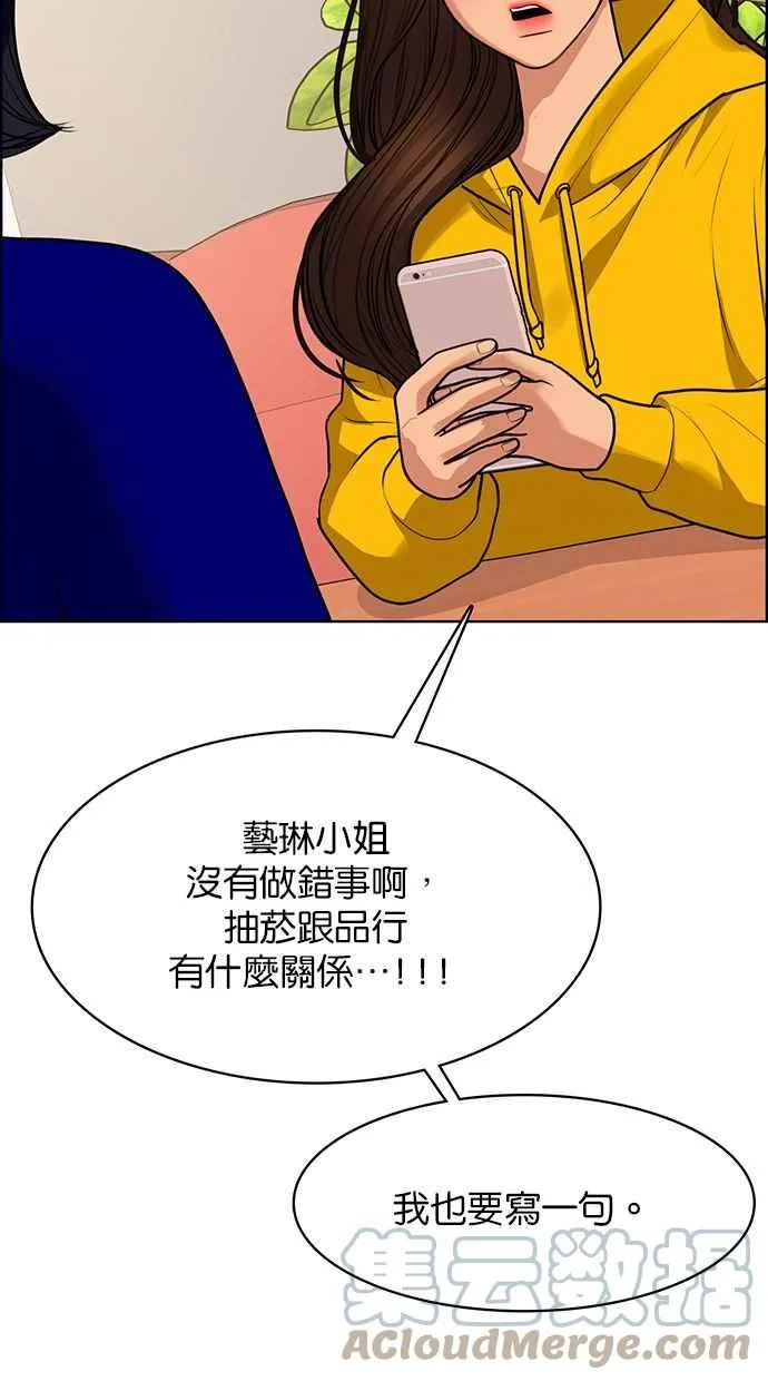 第189话 第85页