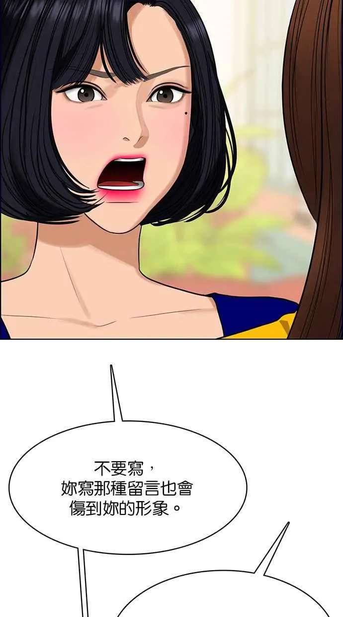 第189话 第87页