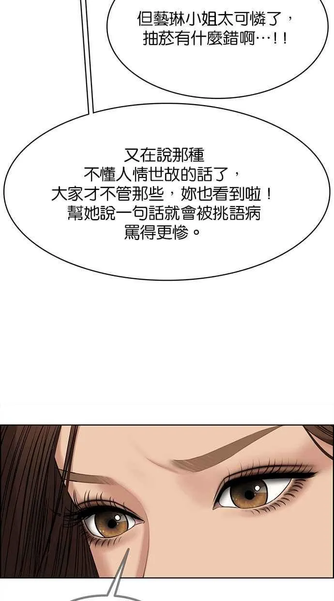 第189话 第88页