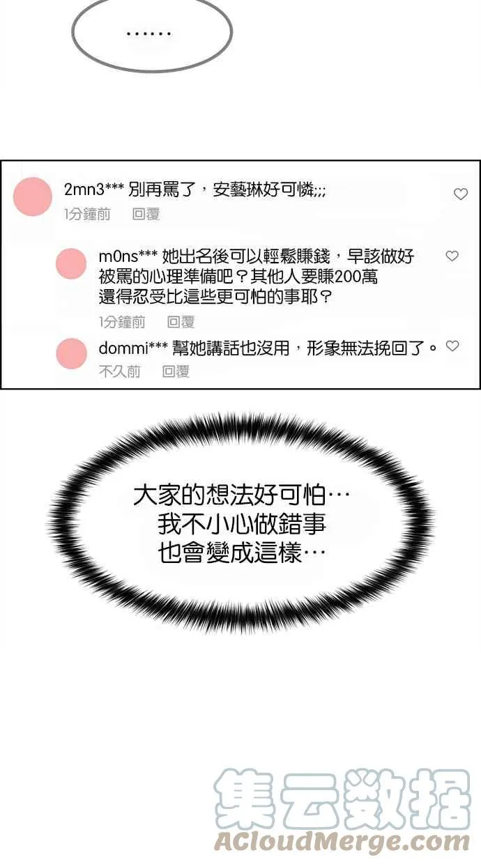 第189话 第89页