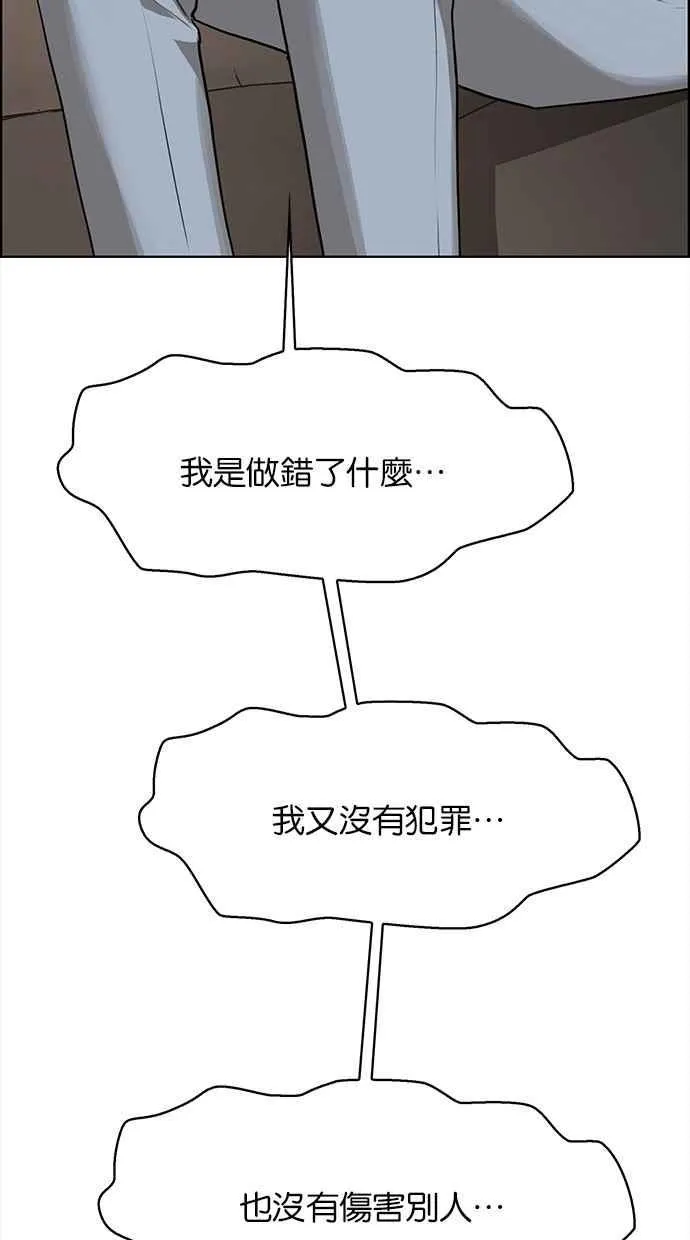 第189话 第99页